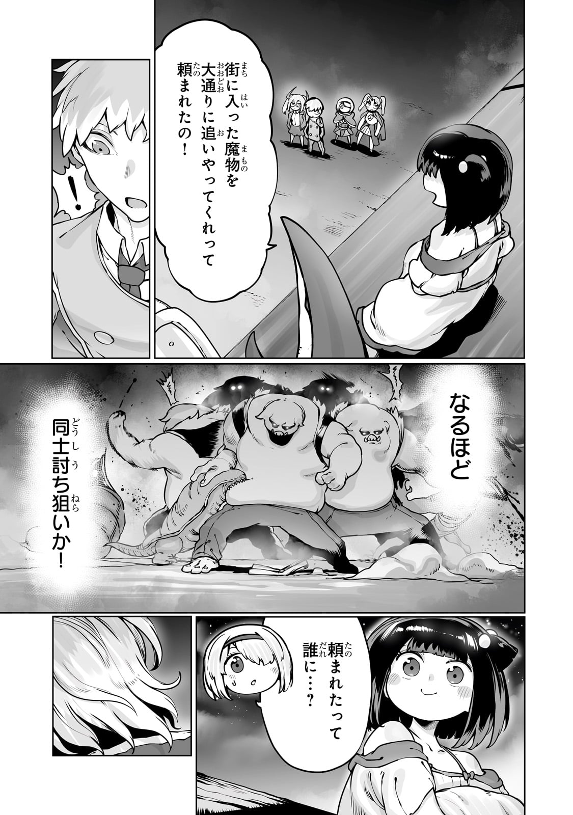 The Useless Tamer Will Turn Into the Top Unconsciously by My Previous Life Knowledge - Chapter 40 - Page 5